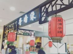 -芋香缘tarosweet(1天地店)