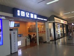 -福州长乐国际机场