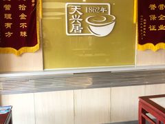-天兴居(大兴店)