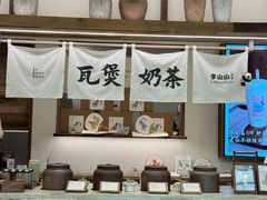 -李山山茶事(景枫店)