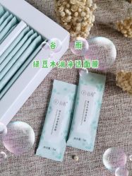-谷雨官方旗舰店