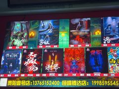 -魔王沉浸式密室(贵阳壹号店)