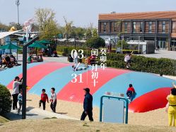 -季高兔窝窝亲子园(上海薰衣草公园店)