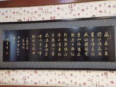 -宝发园名菜馆
