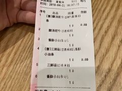 账单-云味馆过桥米线(皇庭广场店)