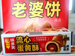 -味多美蛋糕(大兴店)