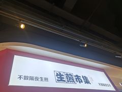 -盒马鲜生(悦峰店)