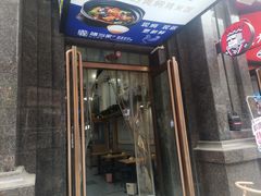 -膳当家黄焖鸡米饭(万达公馆店)