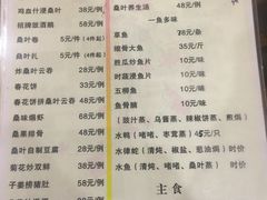 菜单-百丈园(陈村店)