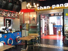 大堂-馋胖肉蟹煲(洲河湾店)