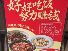 -川味里•商务宴请•团建聚餐(清湖店)