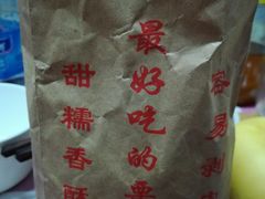-秋栗香(地安门店)