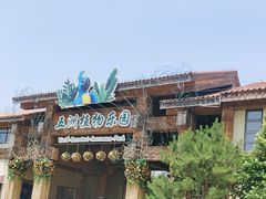 -南宫五洲植物乐园