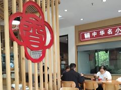 -南城香·饭香串香馄饨香(太平桥店)