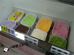 -成裕雪糕店(士多店)