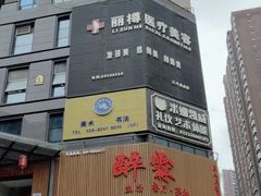 -醉霖生态餐厅(交大店)