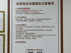 -浙江大学医学院附属第二医院眼科中心