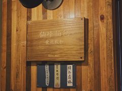 -仙峰天然面包(迎宾路店)
