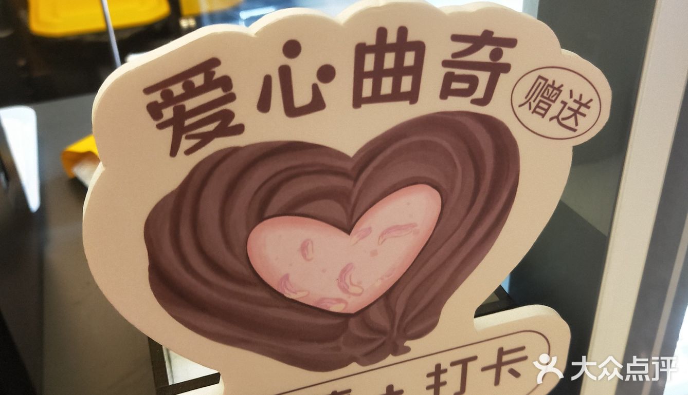 谁还没吃派桃家的Gelato