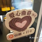 谁还没吃派桃家的Gelato