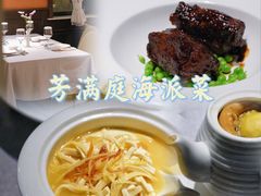 -芳满庭·江浙小馆(1912店)