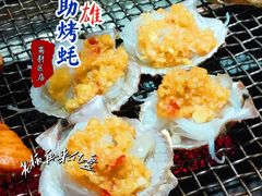 烤粉丝扇贝-蚝英雄·自助烤蚝(高新店)