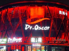-玩乐大师·奥斯卡(济南店)