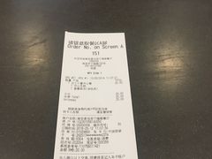 账单-麦当劳(南京宁海路店)