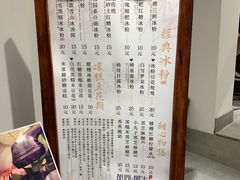 -甜心闲生传统手工冰粉(奎星楼店)