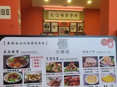 -大嘻咹biangbiang面(历史博物馆店)