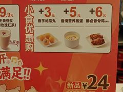 -永和大王(春日上新·浦东南路店)