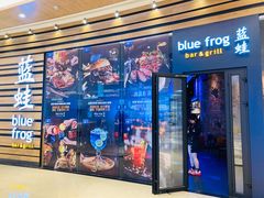 -bluefrog蓝蛙(皇庭广场店)