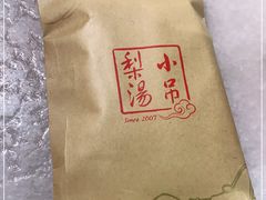 -小吊梨汤·北京菜·烤鸭(鸟巢店)