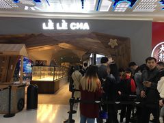 门面-LELECHA乐乐茶(上海五角场万达广场店)