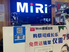 -MiRi眼镜连锁·蔡司·尼康控优点合作店(莘庄店)