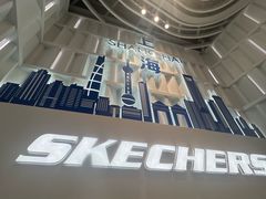 -SKECHERS 斯凯奇(上海国际时尚中心店)