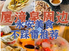 -添宝粿条店