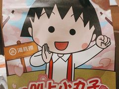 -海底捞火锅(泰安爱琴海店)