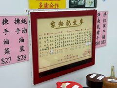 -麦文记面家(佐敦店)