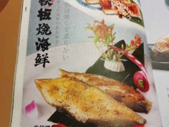 -雅玛花式铁板烧(亚运村店)