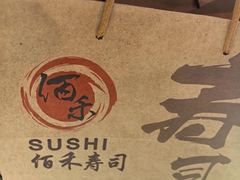 -佰禾寿司(学府凯德店)