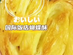 -国际饭店·帆声西饼屋(黄河路店)
