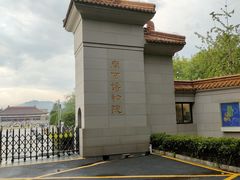 -南京博物院