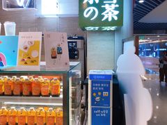-奈雪的茶(新天地广场PRO店)