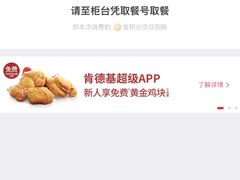 -肯德基(杭州和平饭店)