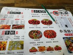 菜单-嵇大厨好灶头农家菜