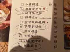 菜单-酒肆浅葱•烧烤•龙虾•排档(卓悦intown店)