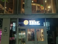 门面-俏湘私房菜(国贸店)
