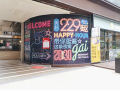 店内环境-万科美好广场