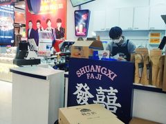 -發记双囍(浦东食品城店)